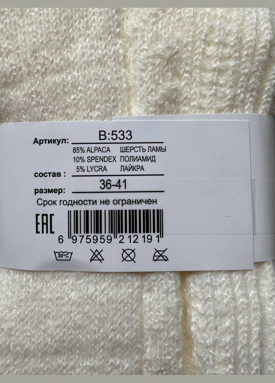 Молочні 1 пара шерстяні високі теплі шкарпетки молочні, шерсть ламиі DMDBS (337516772)