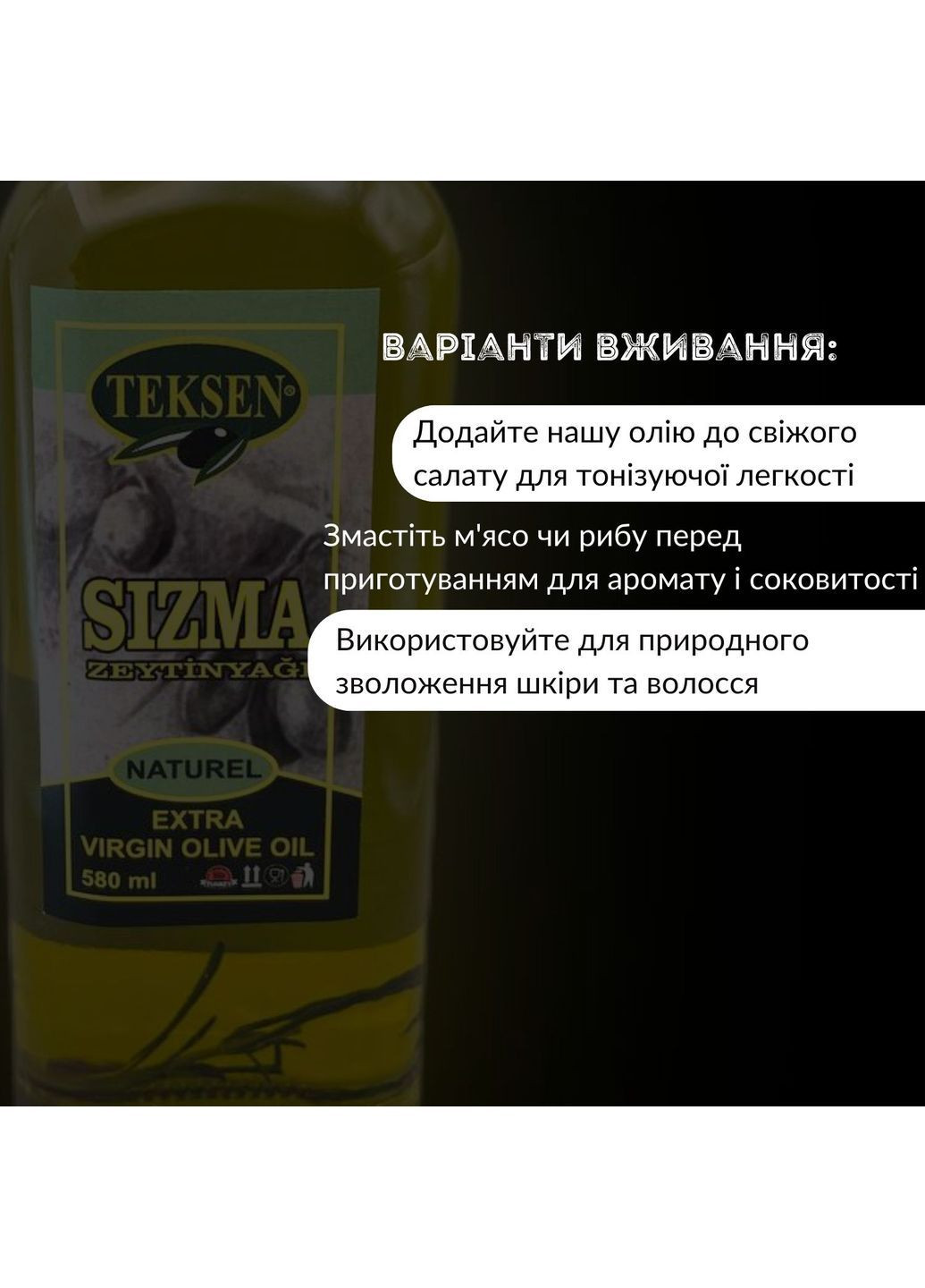 Оливкова олія натуральна 580 мл Teksen – преміум Extra Virgin, перший віджим, скляна пляшка (OO-Teksen -580) No Brand (365829054)