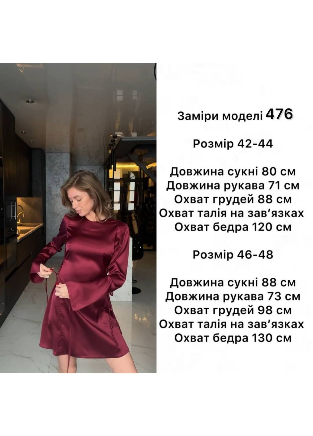 Бордова вечірня шовкова вечірня сукня з зав'язками Adelante однотонна