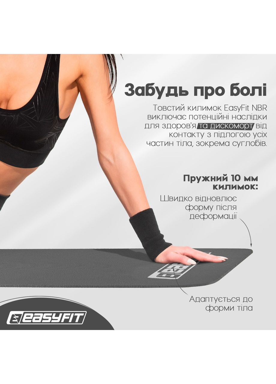 Коврик для фитнеса и йоги NBR 10 мм EasyFit (362440674)