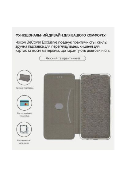 Чехол для мобильного телефона (714397) BeCover Exclusive Motorola Edge 50 Fusion Red Wine (366160356)