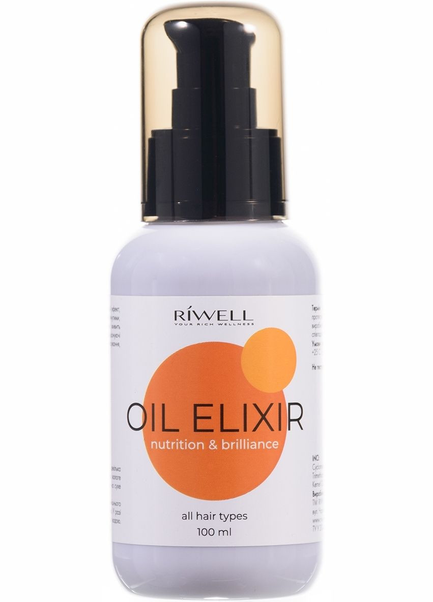 Олійка для волосся Oil Elixir 100ml (1403680-21440265) RIWELL (368611407)