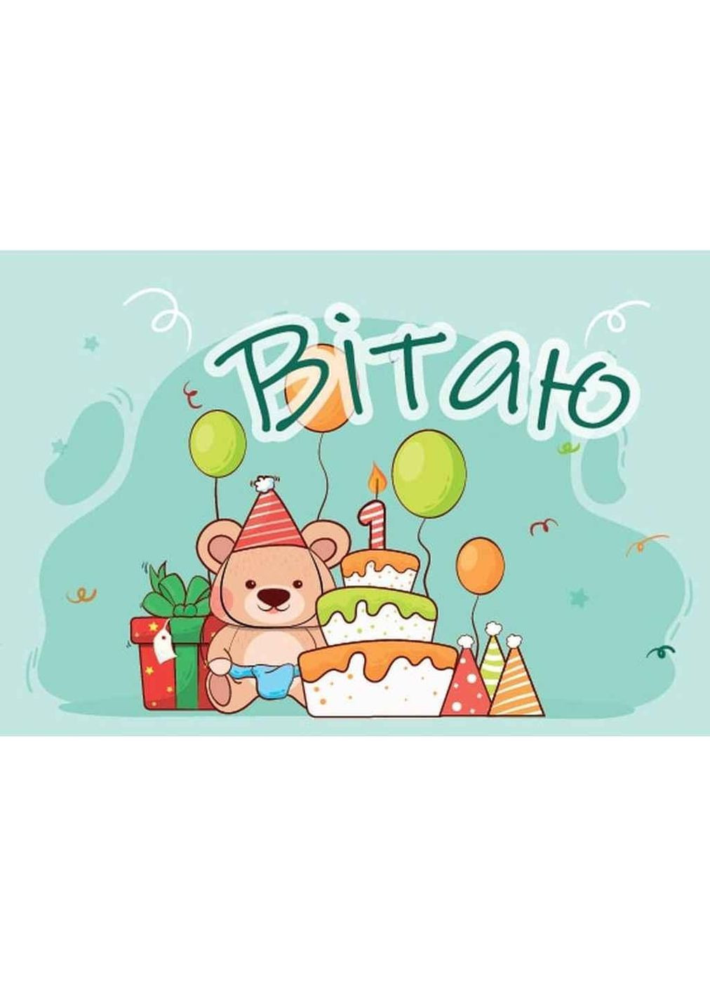 Міні листівка 95х65мм 10шт/уп №302В ТМ Упаковкін (323480474)