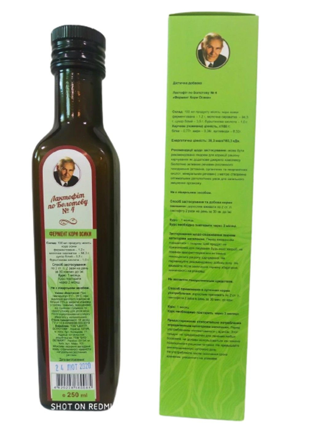 Лактофіт за Болотовим №4 Фермент кори осини 250 мл Центр Болотова (316654902)