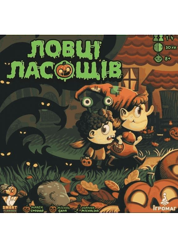 Настільна гра Ловці Ласощів (Candy Hunters) (укр) ( ) Ігромаг igrm163 (370762358)