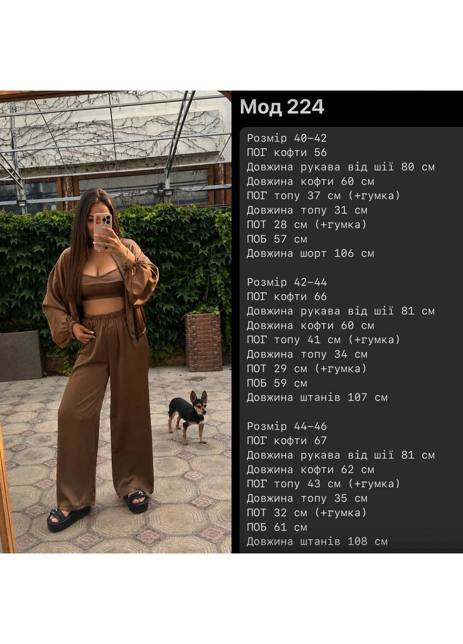 Жіночий костюм трійка Asi.Store.ua (401627977)
