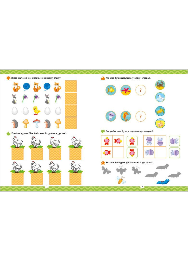 Какие животные? No Brand (368829696)