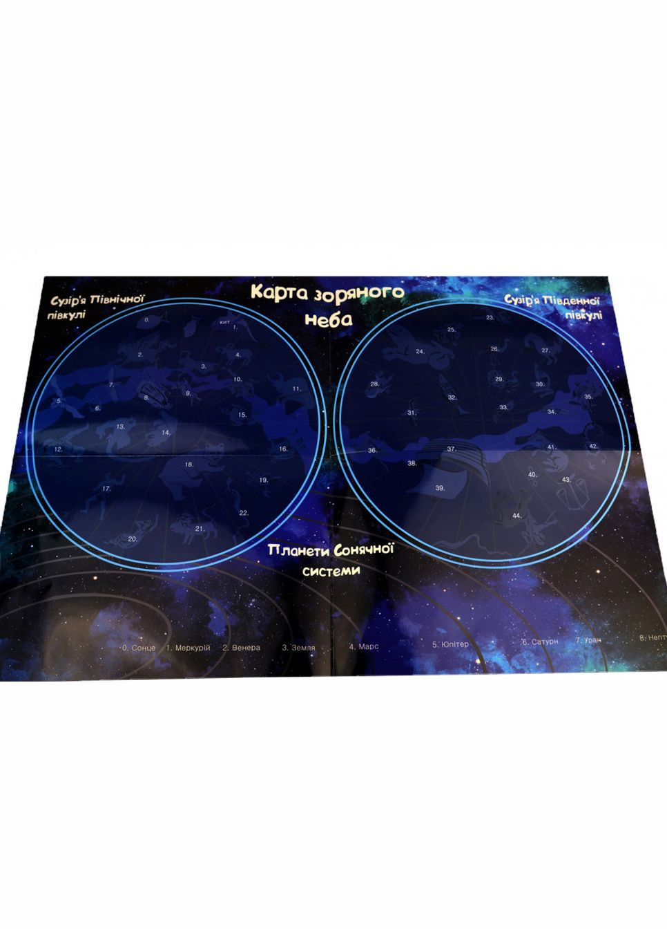 Обучающая игра "Карта звездного неба" (КП-007) KP-007 с многоразовыми наклейками УМНЯШКА (304611056)
