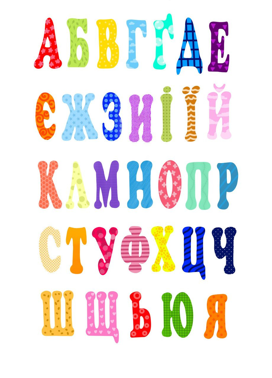 Наклейки Украинский алфавит No Brand (322500057)