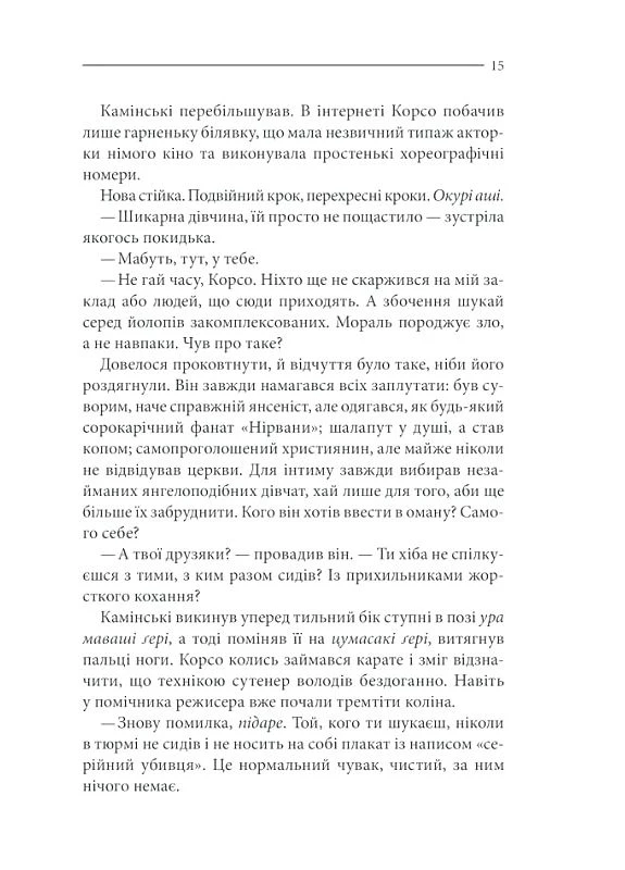Земля мертвих. Оновлене видання No Brand (393588094)