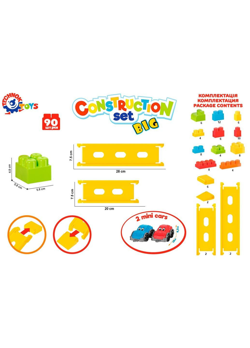 Дитячий конструктор на 90 великих деталей в подарунковій коробці Комбінований (41950493812) ТехноК (372444924)