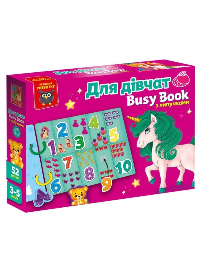Детская развивающая книжечка "Бизи бук для девочек" VT1310-09, 54 элемента Vladi toys (339102843)