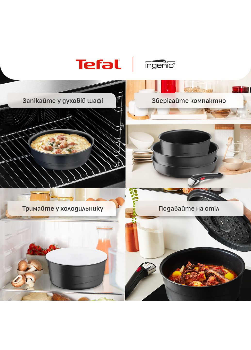 Набор посуды Ingenio Inspiration 6 (L867S604) Tefal (362208749)