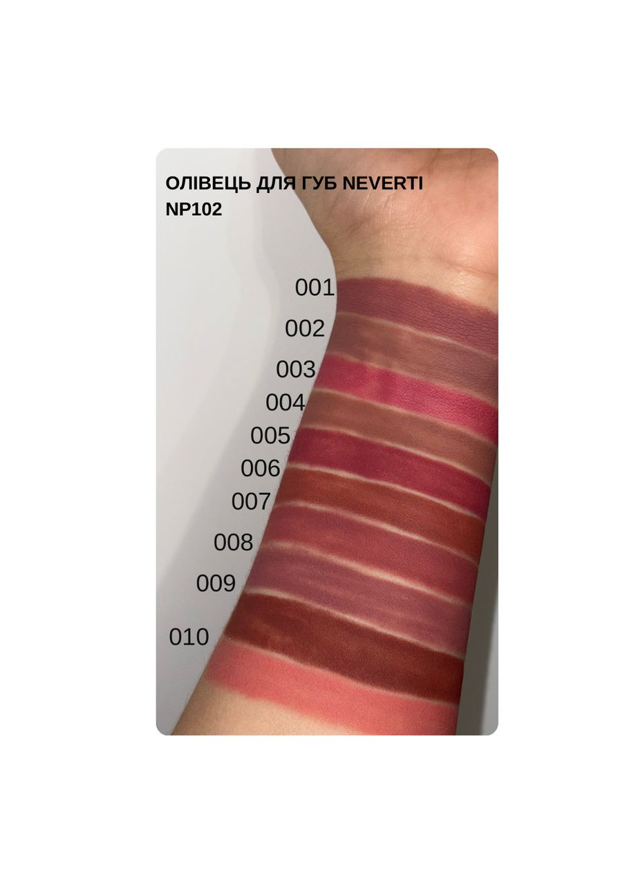 Олівець для губ водостійкий (NP102), 006 Терракотовий Neverti (360714641)