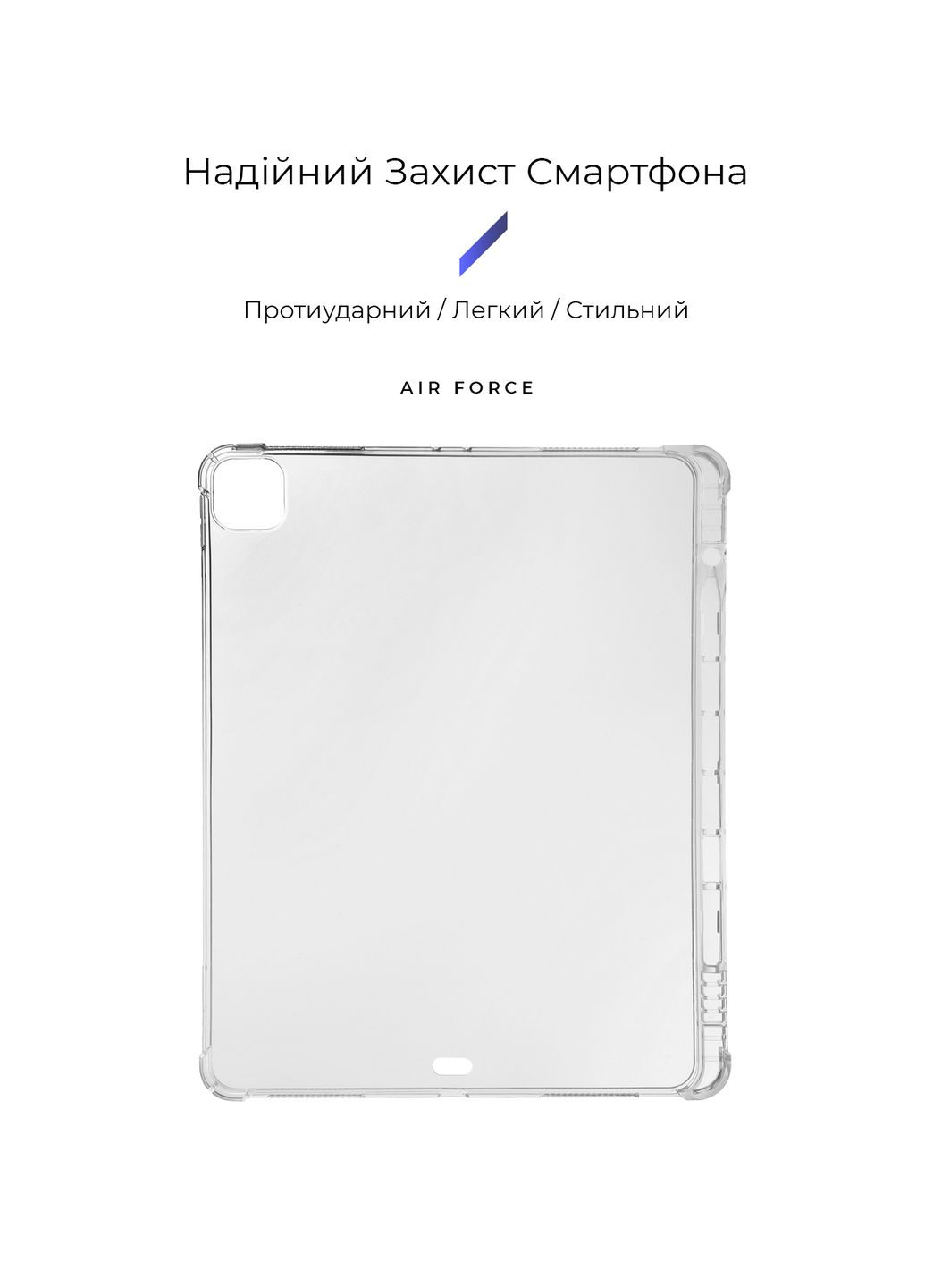 Чехол Air Force with pencil holder для iPad Pro 12.9 (2022/2021/2020) (ARM62552) ArmorStandart (260339453)