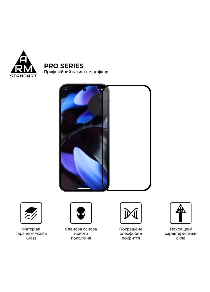 Захисне скло Pro для Google Pixel 10 5G / 10 Pro 5G (ARM87294) KLB ArmorStandart (389870934)