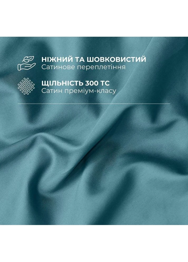 Комплект постельного белья евро пододеяльник 200х220 см + 2 наволочки 50х70 см премиумсатин хлопок мята IDEIA (395921122)