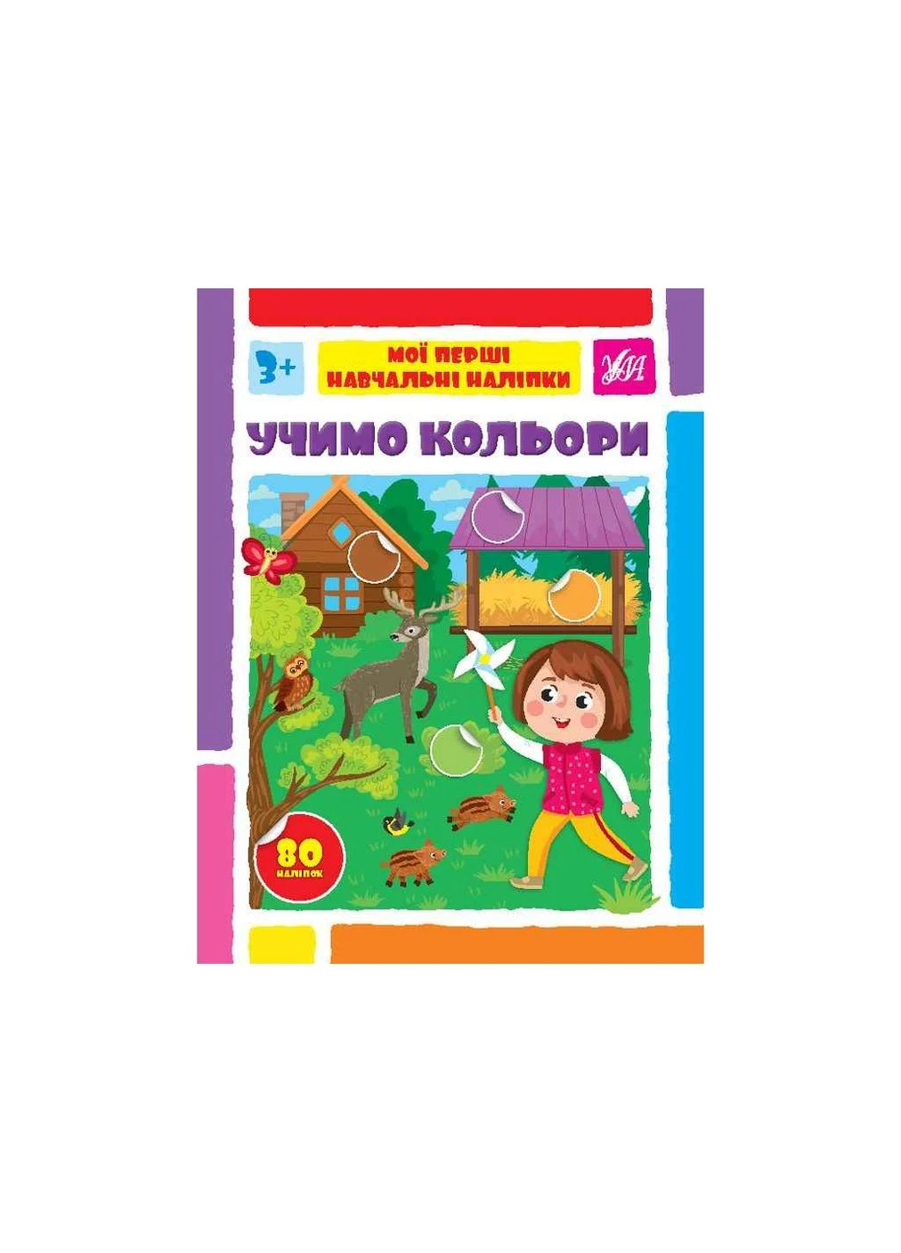 Наклейки Мои первые обучающие Учим цвета арт.22563 ТМУЛА No Brand (387476734)