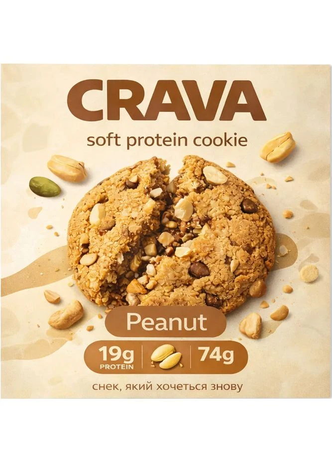 Протеиновое печенье Арахис Protein Cookie Peanut Crava 74г FitWin (389296663)