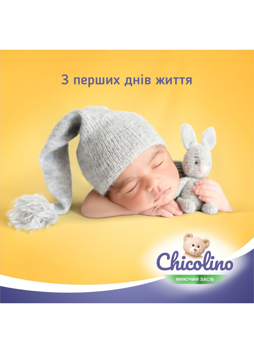 Засіб для миття дитячого посуду, 500 мл Chicolino (377772874)
