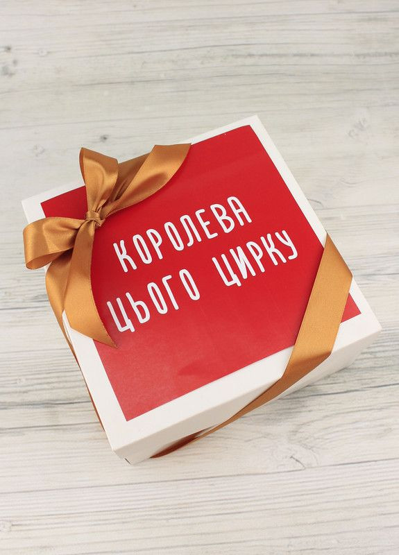 Оригинальный подарок "Для королевы" подруге, сестре, девушке в праздник, День Рождения юбилей (8-1317) Кукумбер (303344445)