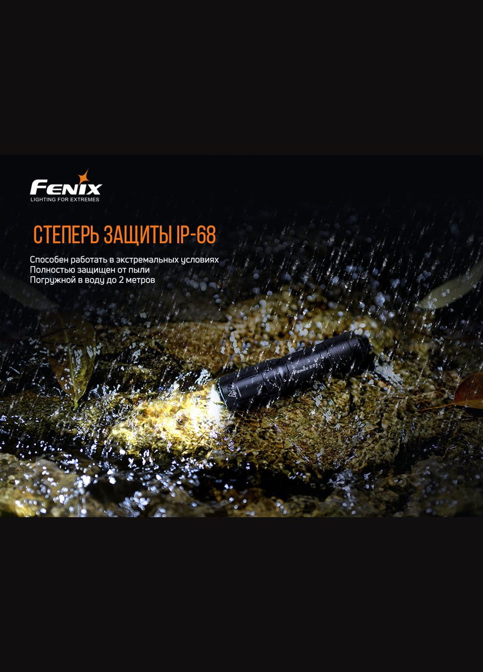 Ліхтар ручний E01 V2.0 чорний (A-016160) Fenix (317048515)