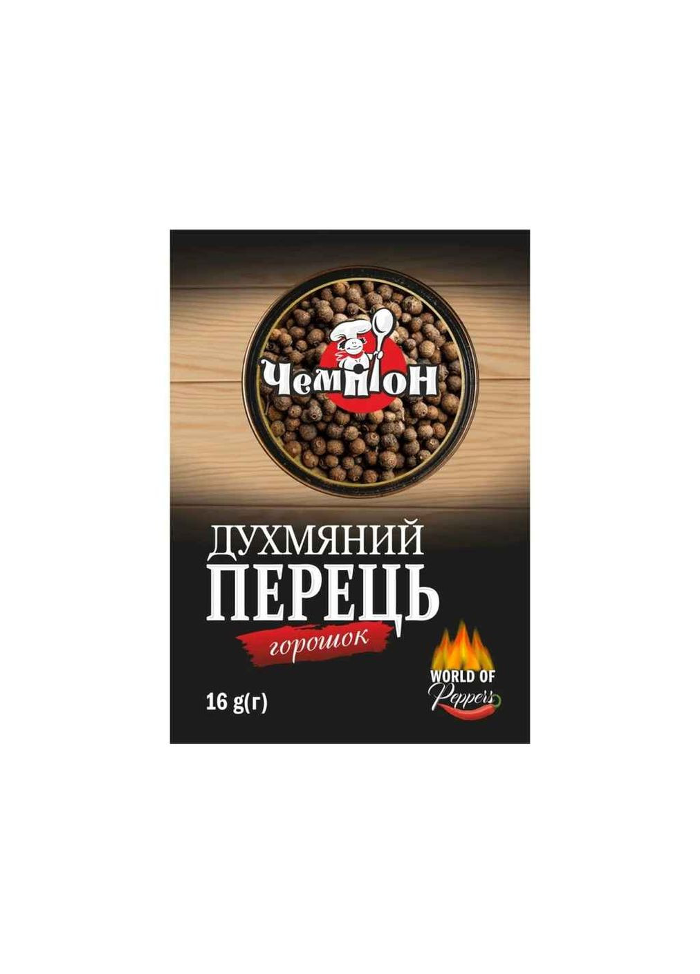 Перець духмяний 16г горошок Чемпіон (356456636)