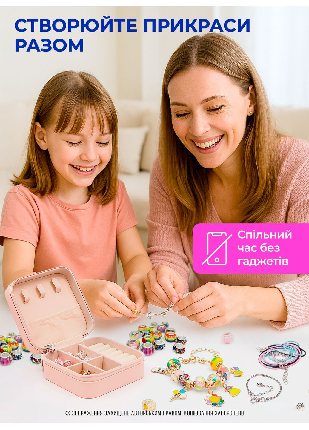 Набір для створення шарм браслетів підвісок прикрас для дівчаток із скринькою та подарунковим пакетом 87 елементів Рожевий 73677 OnePro (352261662)