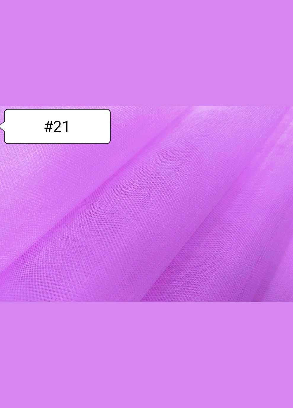 Тканина Євросітка. Бузкова №21 Buse (312506220)