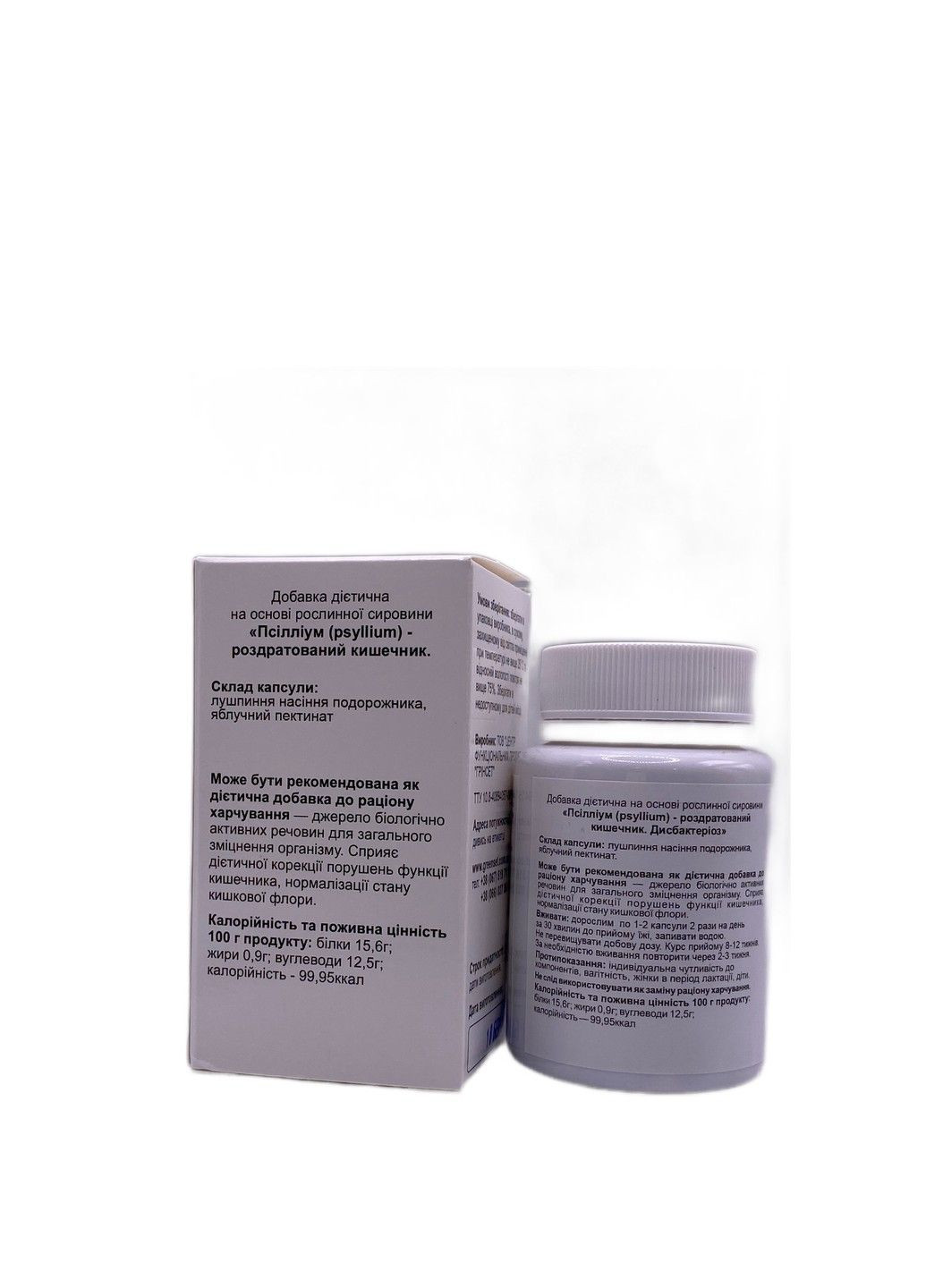 Псілліум при дисбактеріозі подразненому кишечнику 60 таблеток GreenSet (317257174)