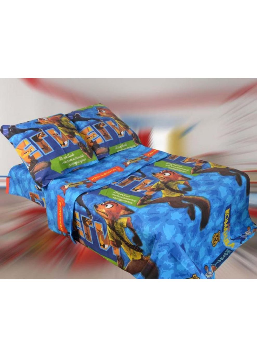 Постельное белье Зверополис, бязь Полуторный размер, наволочки 70/70 No Brand (364219949)