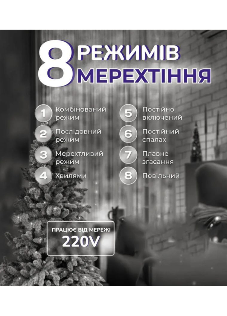 Світлодіодна гірлянда для ялинки/декоративна/вулична мішура Роса 30 метрів 900 LED 8 режимів з пультом ДУ біле світло VTech (366089578)