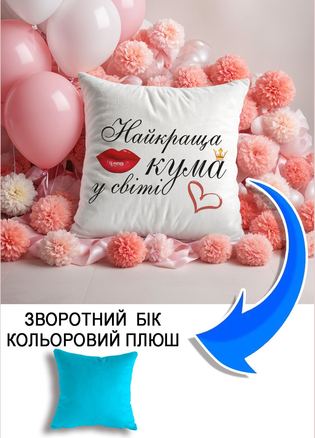 Подушка плюшевая Мерч Крафт Дизайн с принтом кума лучшая голубой квадратный плюш 33х33 см No Brand подушка (298250615)