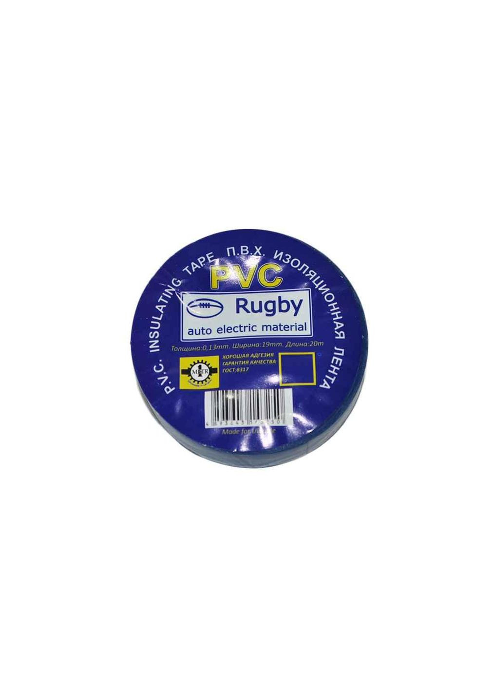 Изоляция ПВХ 19мм*20м (синяя) ТМ Rugby (305203534)