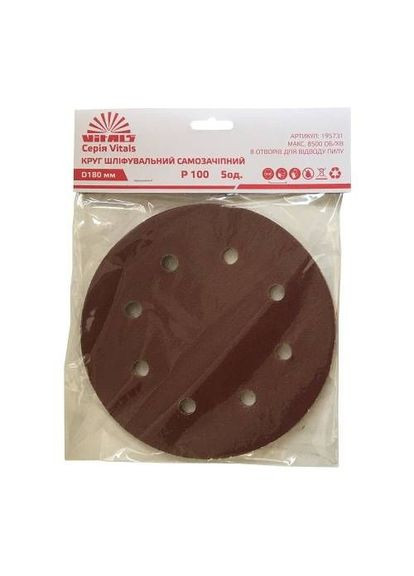 Круг шлифовальный самозацепной 180 мм, 8 отв., с. – 100, 5 ед. Vitals (363054894)