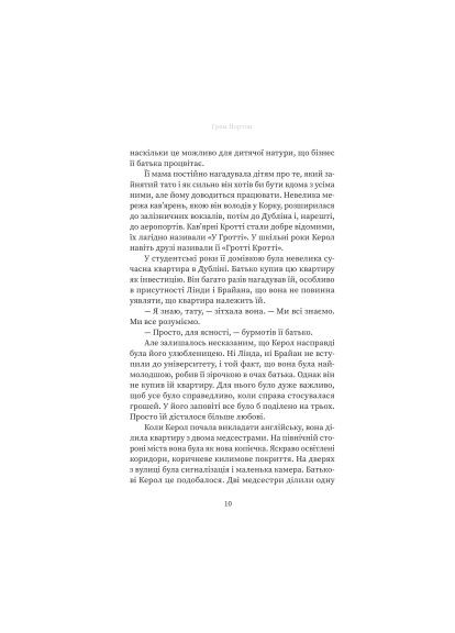 Книга Дома - Грэм Нортон (9786178225001) Yakaboo Publishing Вдома - Грем Нортон (366648774)