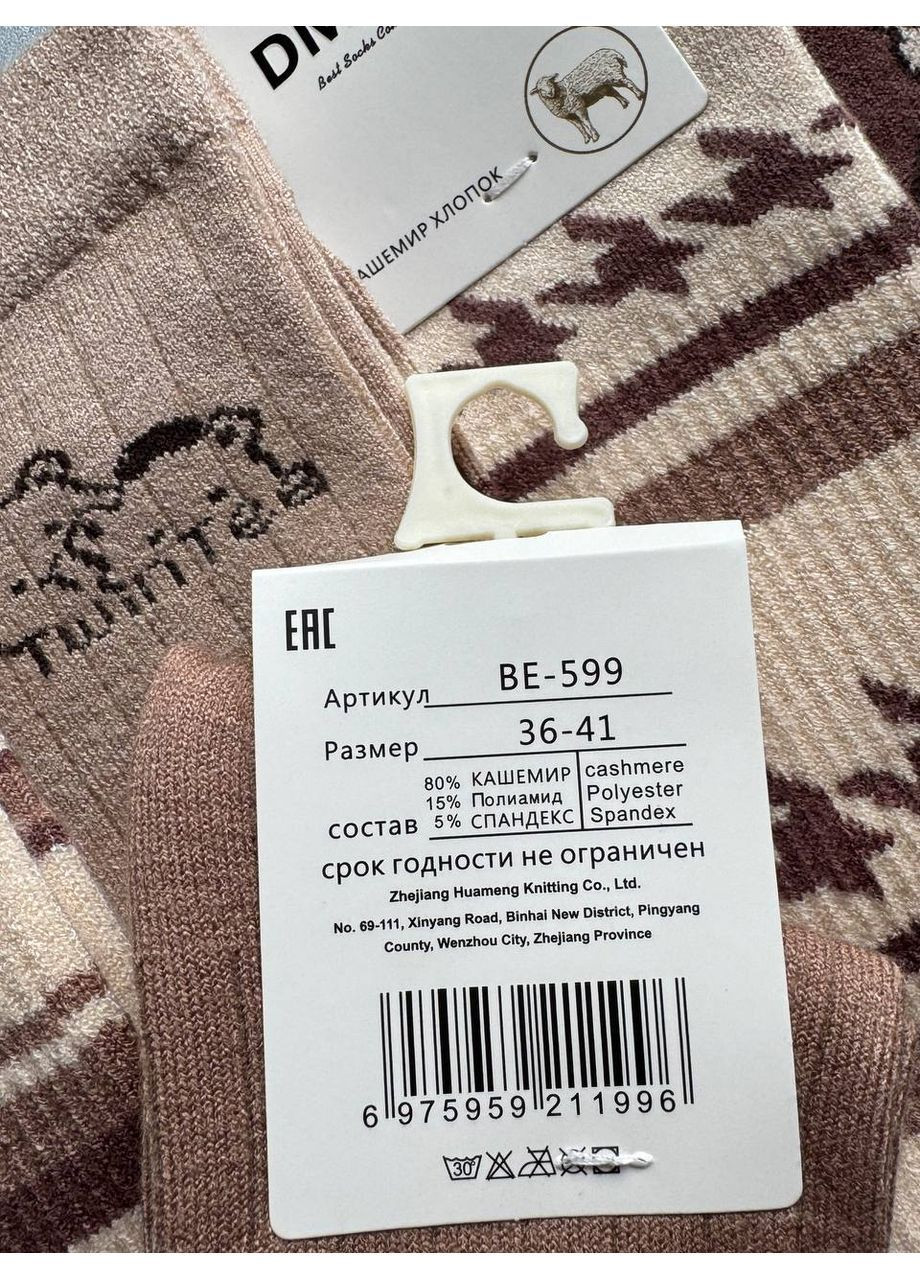 Комбинированные 5 пар кашемировые высокие теплые и не толстые носки DMDBS (368337460)