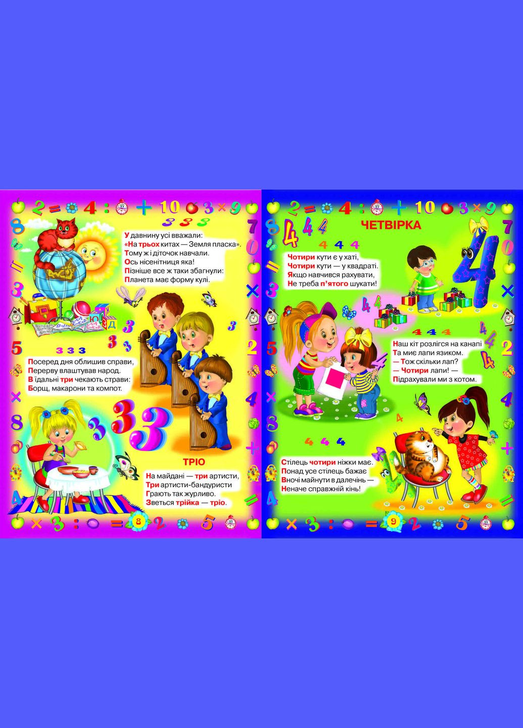 Первые уроки счета Кристал Бук (316083332)