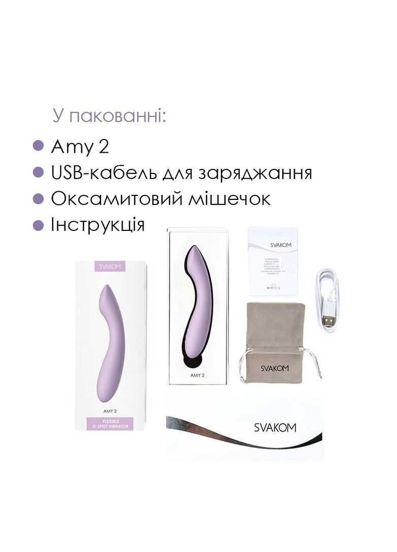 Вібратор для точки G з інтелектуальним режимом Amy 2 Pastel Lilac - CherryLove Svakom (332209736)