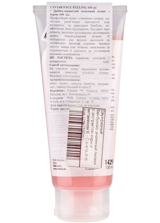 Двофазний бамбуково-ензимний пілінг з екстрактом ікри і вітаміном Е Anti Age Line Caviar Face Peeling 100ml (83579-10813) Clarena (368630543)