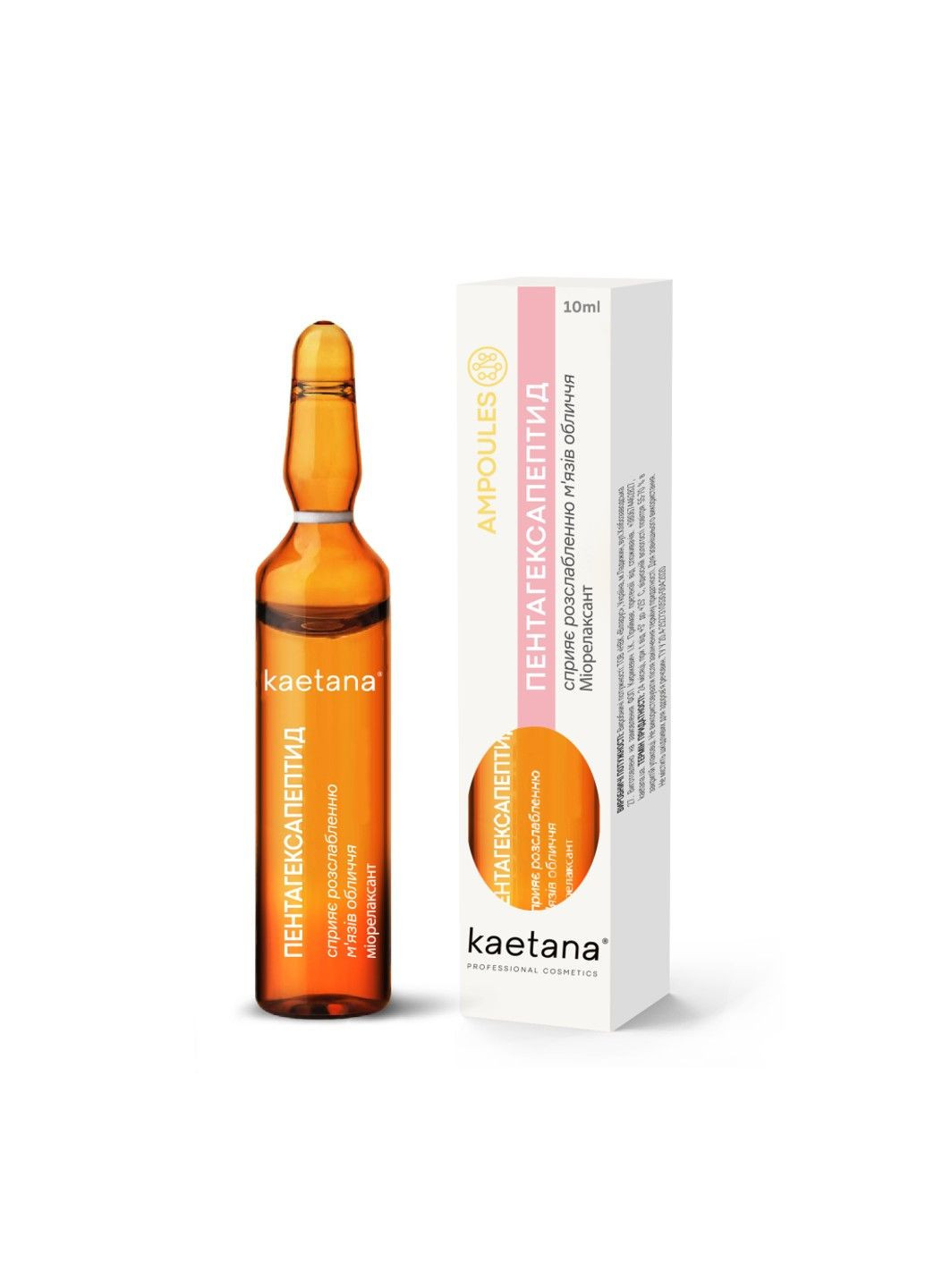 Сыворотка ПентаГексаПептид Ampoules 10 мл Kaetana (322578947)