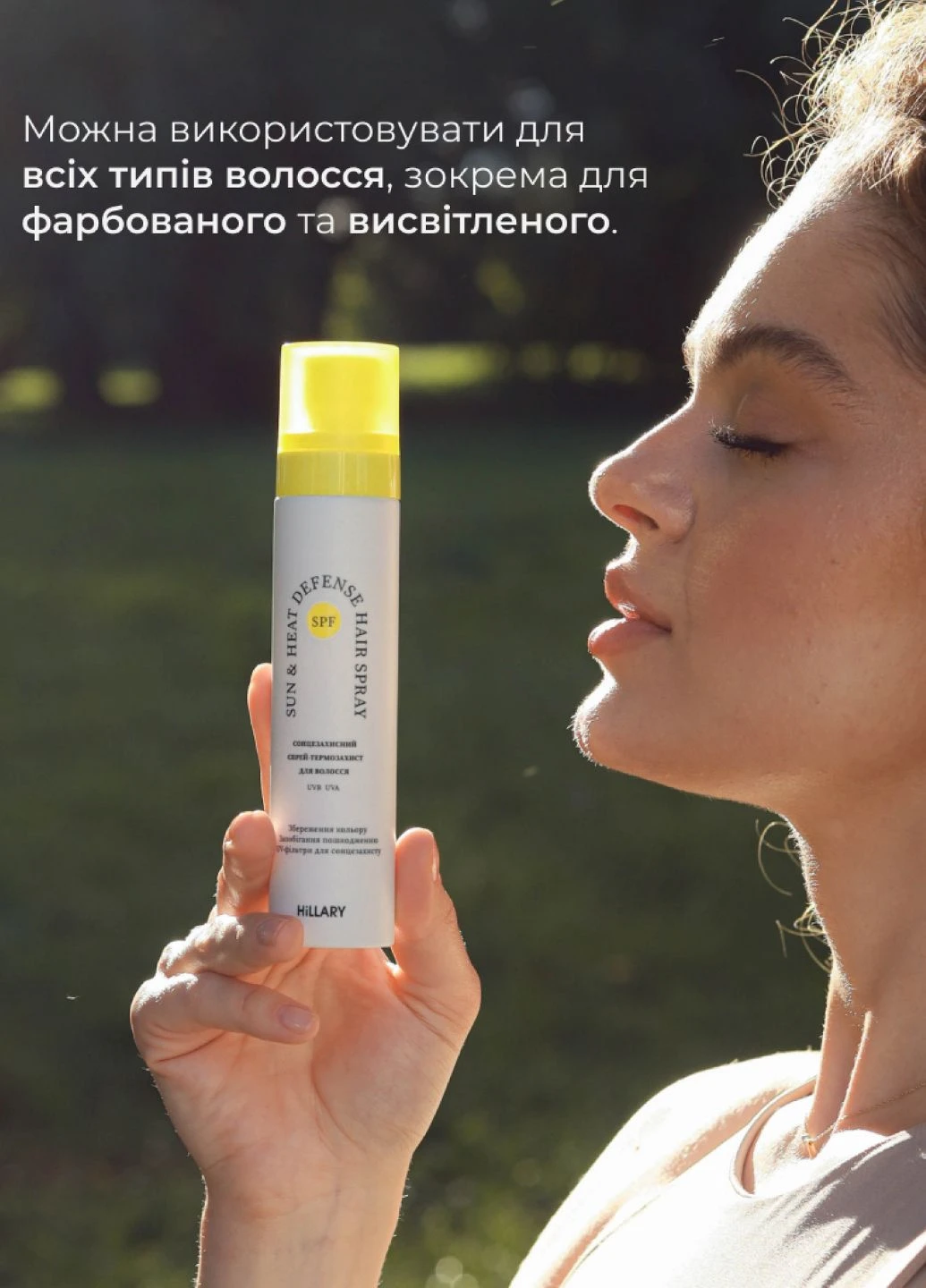 Солнцезащитный спрей-термозащита Sun&Heat Defense Hair Spray, 100 мл Hillary (385398660)