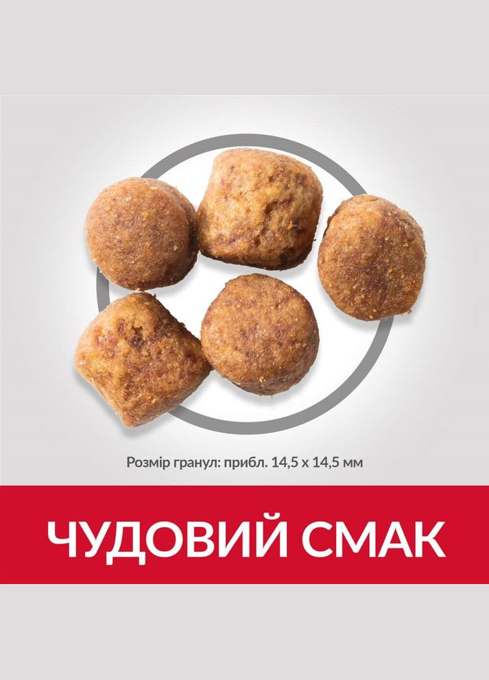 Сухий корм для дорослих собак малих та мініатюрних порід Science Plan Adult Healthy Mobility Small&Mini з куркою 1.5 кг Hill's (315764316)