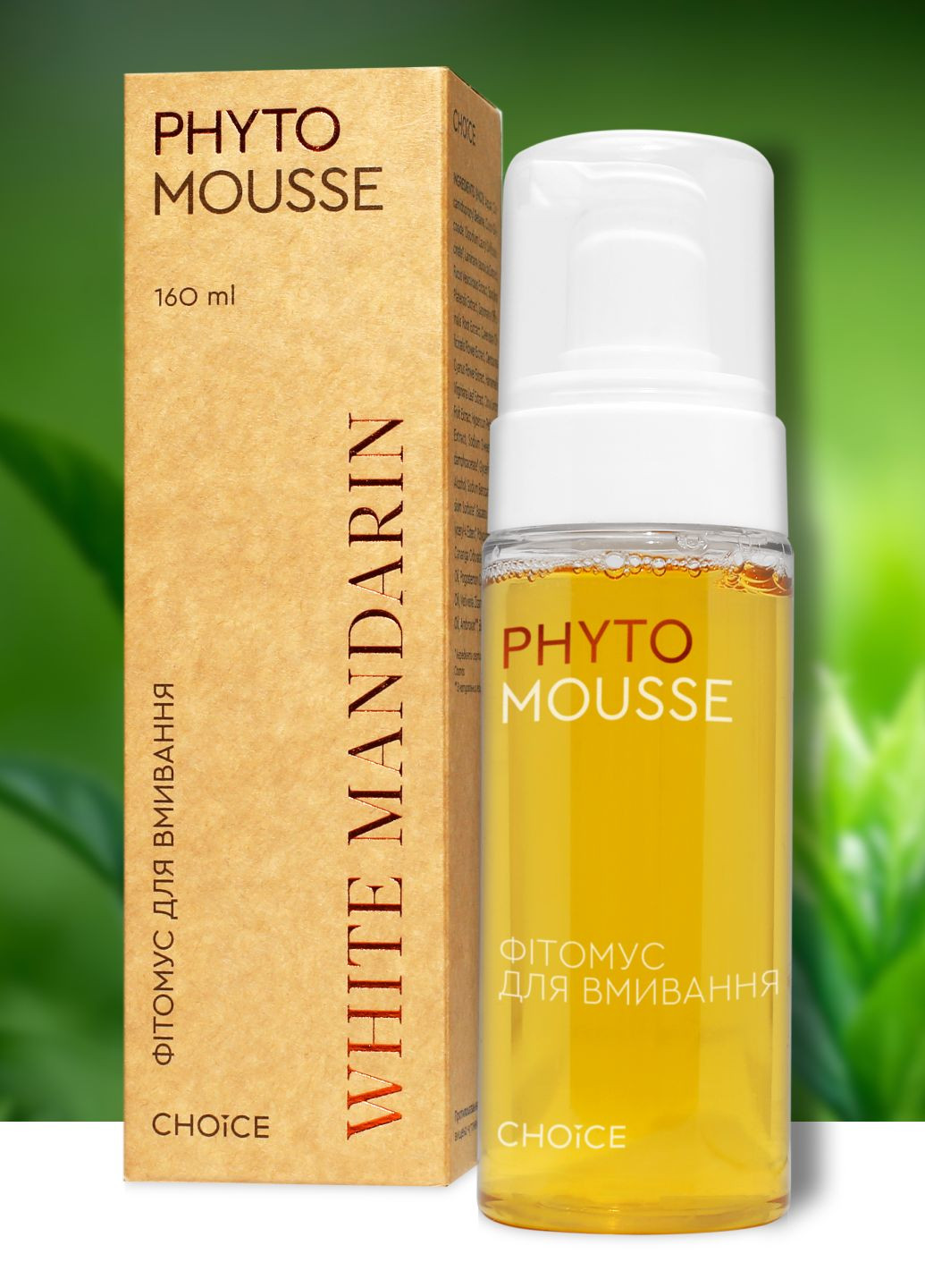 Фитомус для умывания лица Морские водоросли 160 мл White Mandarin (331768950)