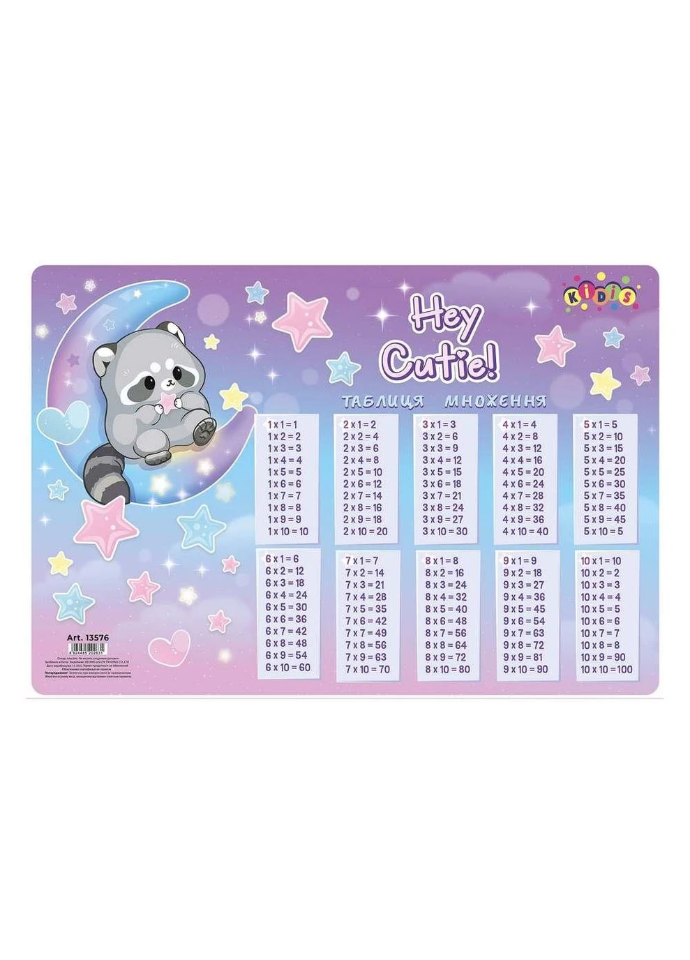 Підкладка настільна " " /13576/ 42,5см* 29см, таблиця множення Raccoon (1/20) Kidis (391567703)