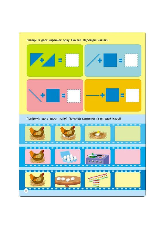 Заняття з наліпками "Логіка" 15205 українська мова Ranok Creative (350878590)