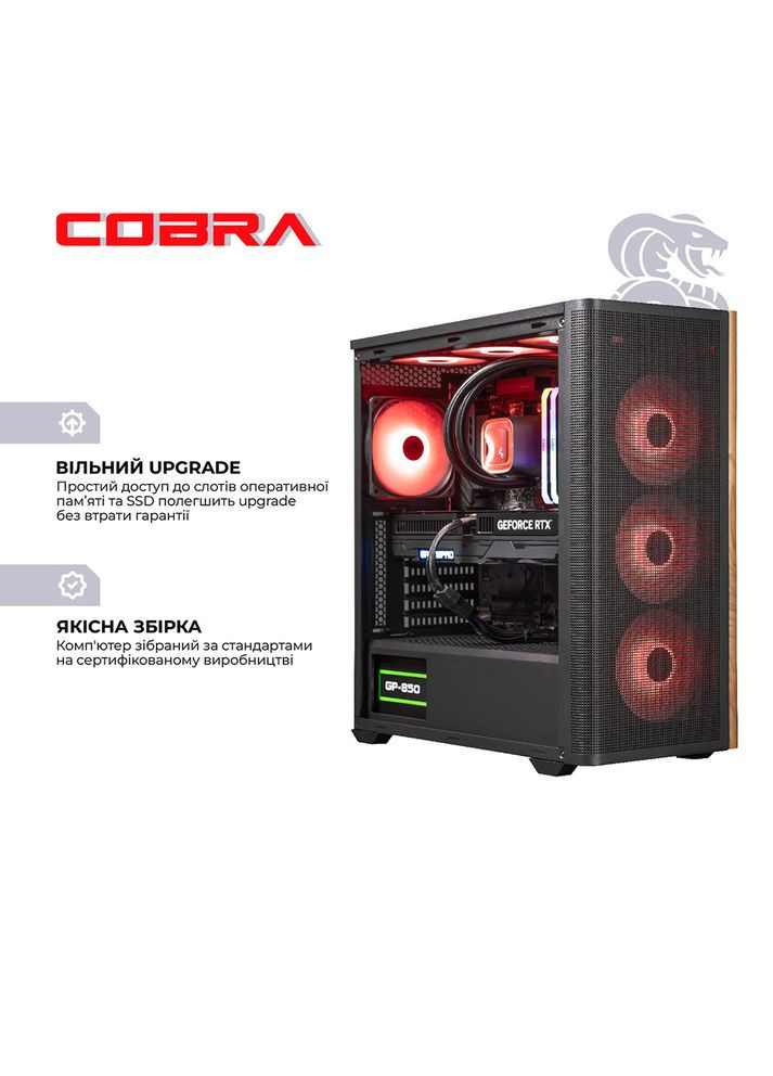 Компьютер Gaming (I265KF.64.S1.56.25648W) Cobra (368901277)