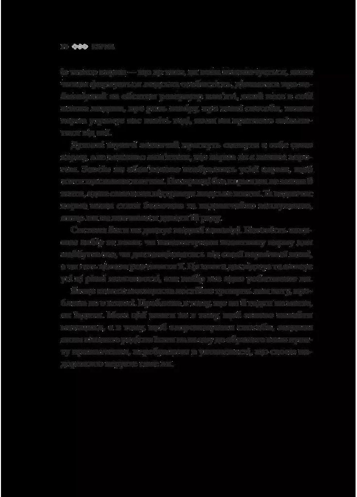 Корма. Пособие йогина по созданию собственной судьбы Vivat (370063794)