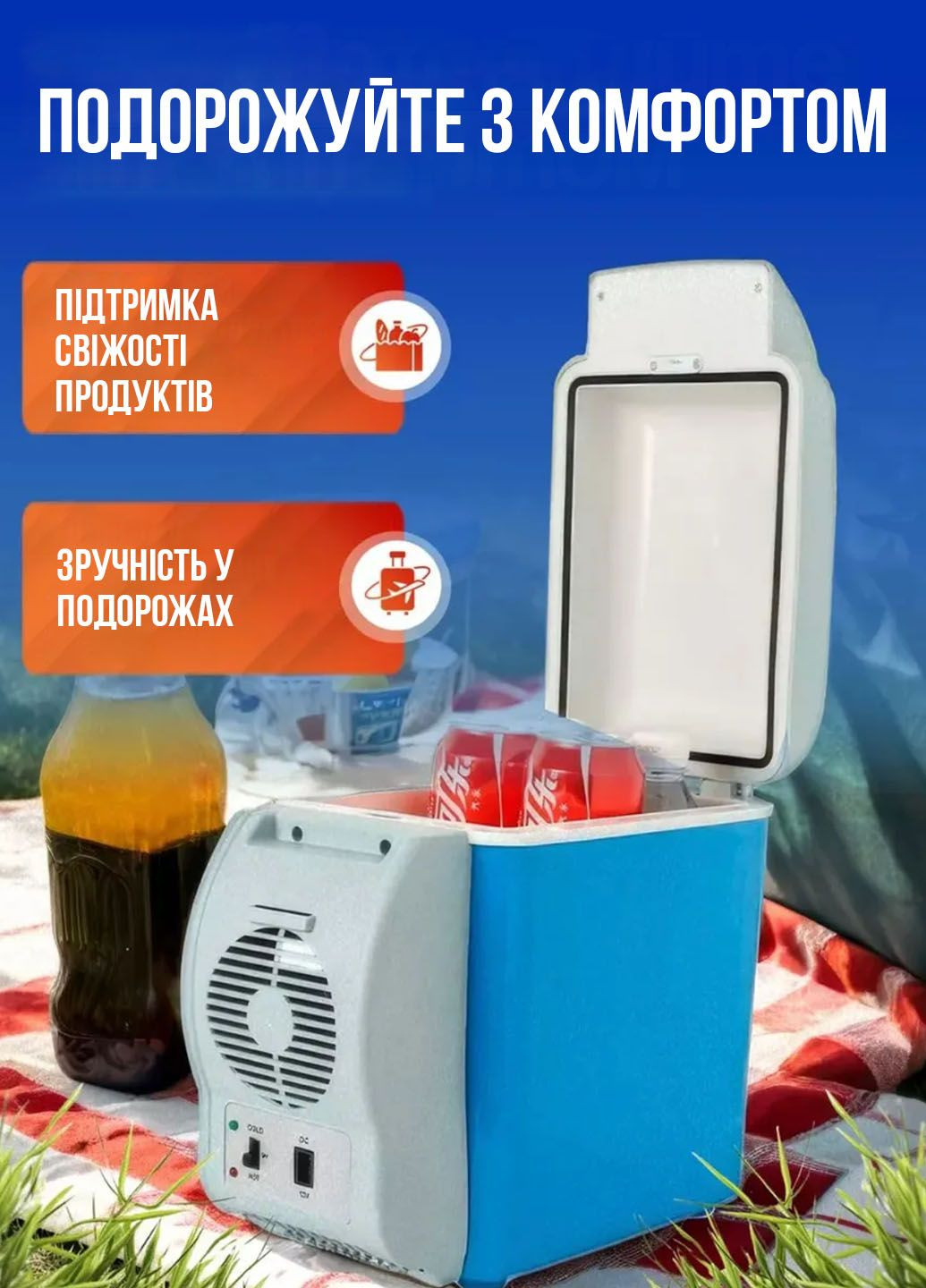 Портативный холодильник для машины 7,5 л — автохолодильник от прикуривателя 12В в дорогу No Brand (338628968)