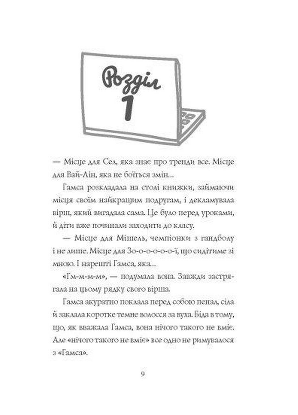 Девушки-гики. Комплект из 2-х книг (на украинском языке) Жорж (322122445)